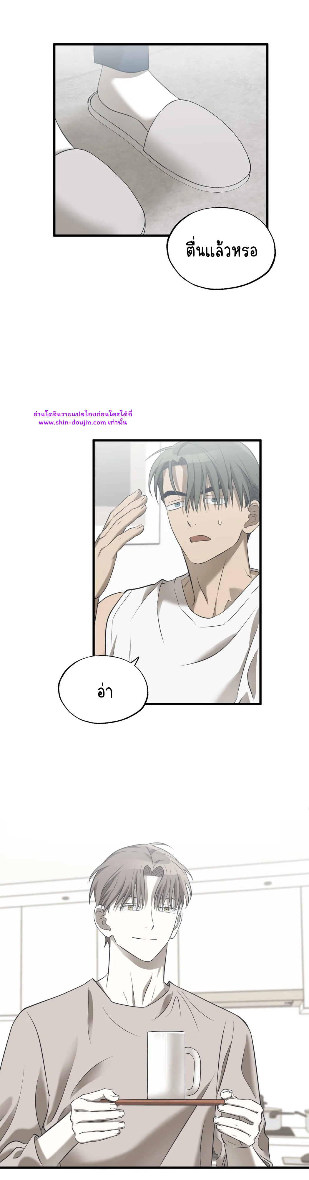 Comes in Threes EP 24